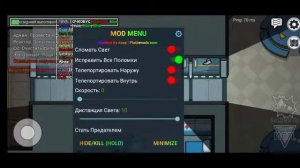 Лучшие Читы На Амонг АС 2021 и Читы Among Us !!!