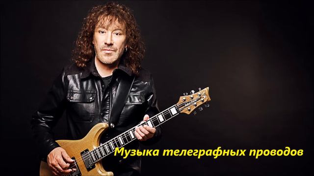 "Музыка телеграфных проводов" Владимир Кузьмин смотреть онлайн