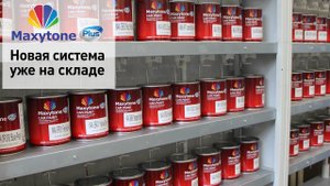 MAXYTONE Plus Система MIX