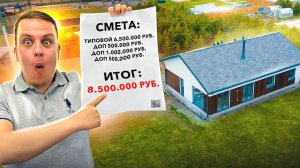 Одноэтажный дом 130кв.м со вторым светом. Реальная стоимость в 2022 году