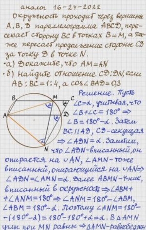 егэ, математика, профиль 16-24-2022 Аналог.mp4