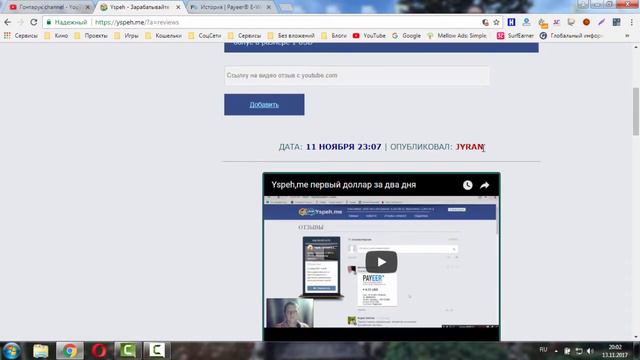 НЕ ПЛАТИТ! Yspeh получил 1$ за видеообзор и выплату по депозиту смотреть онлайн