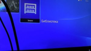 Купил аккаунт PS4, как закачать игры пс4