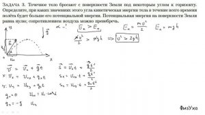 Разбор Всеросс-2018/19г. Школьный этап. 10 кл. Задача 3