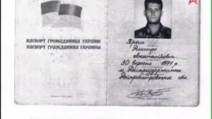 Паспорт и документы Дмитрия Яроша