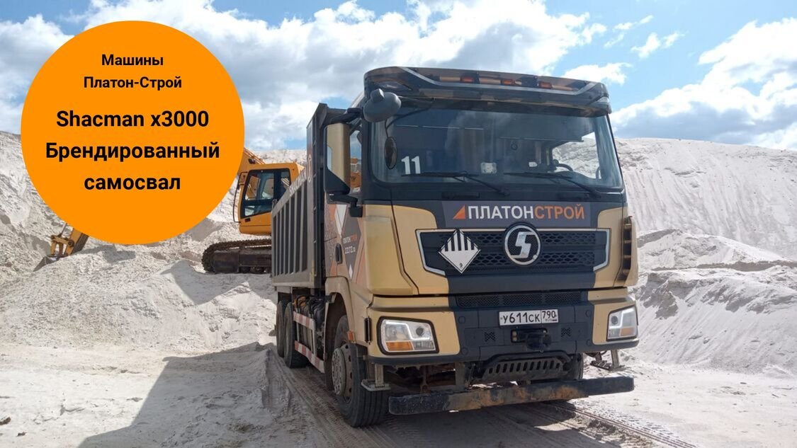 Платон строй