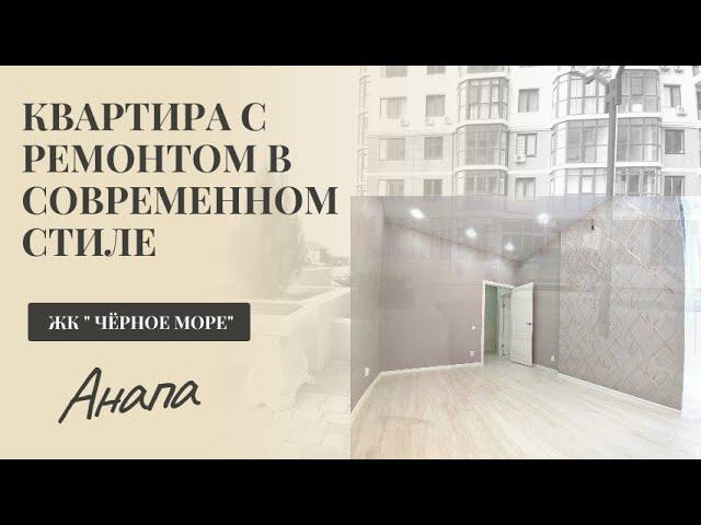 #недвижимость#квартира у моря#купить квартиру в анапе#вторичка#курорт анапа#8(988)3467187 Елена