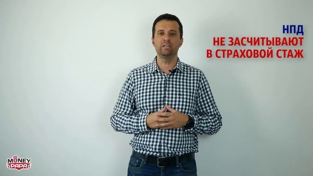 Кто такие самозанятые граждане. Как им стать? Плюсы, минусы, штрафы и риски! | НПД Полный обзор