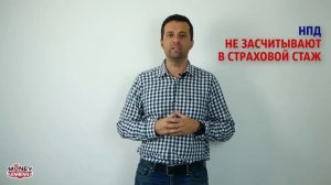 Кто такие самозанятые граждане. Как им стать? Плюсы, минусы, штрафы и риски! | НПД Полный обзор
