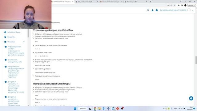 Лабораторная работа 1. Часть 2