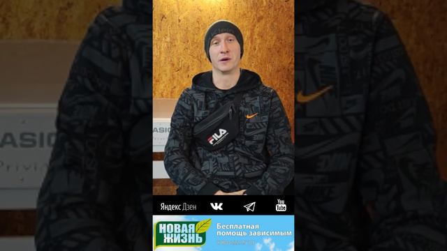 Я счастлив в этой "Новой жизни"