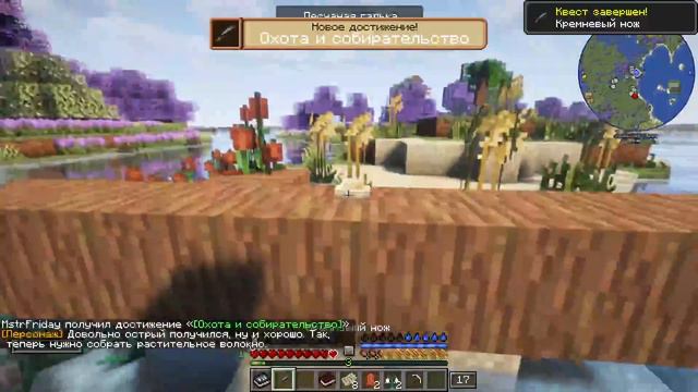 ЛУЧШАЯ СБОРКА? | Minecraft Fantasy Journey #1