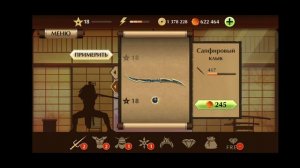 прохождение shadow fight 2 #10
