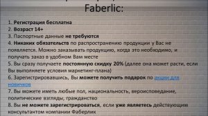 Фаберлик в Переяславке как заказать продукцию онлайн