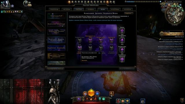 Neverwinter online Модуль 9 Праведный паладин ПВЕ билд в ХП смотреть онлайн