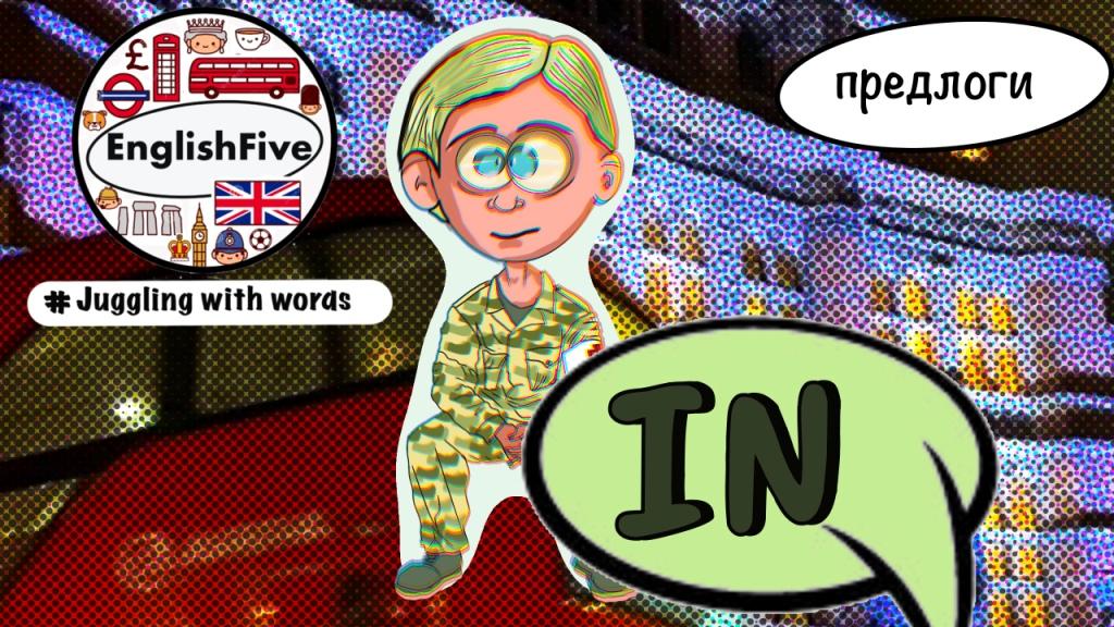 EnglishFive.IN