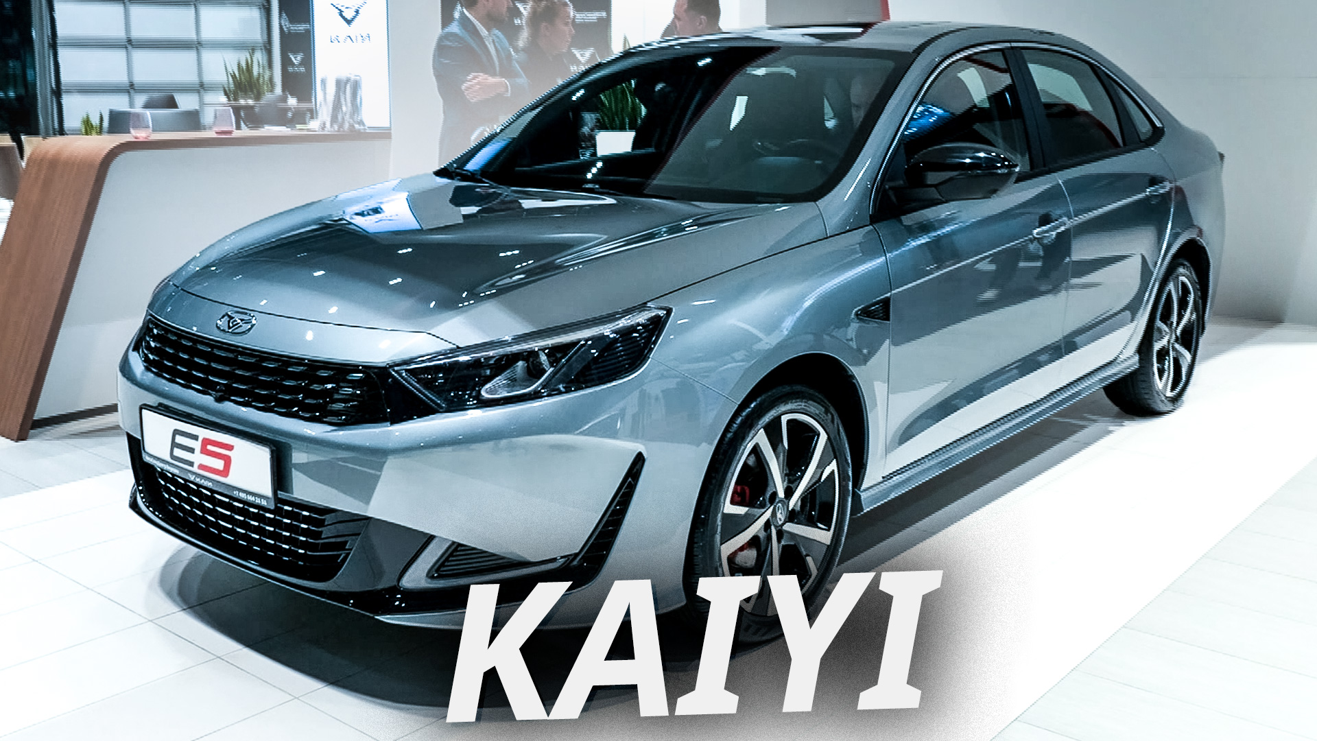 Kaiyi E5 — вместо «корейцев» теперь будет это | Специальный выпуск программы «Новости с колёс»