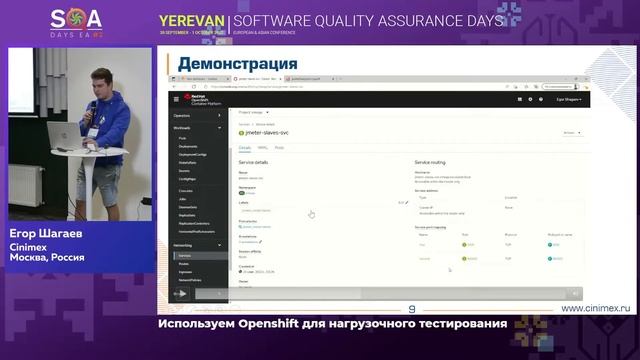 Используем Openshift для нагрузочного тестирования смотреть онлайн