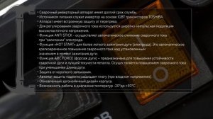 Инверторный сварочный аппарат РЕСАНТА САИ-220Т