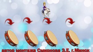 Смелый наездник Р Шуман  музыкальный  педагог Смирнова Э Е  г Минск