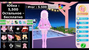 6 ДЕШЕВЫХ Образов в Роял Хай! | Cheap outfits in Royale High | Royale High