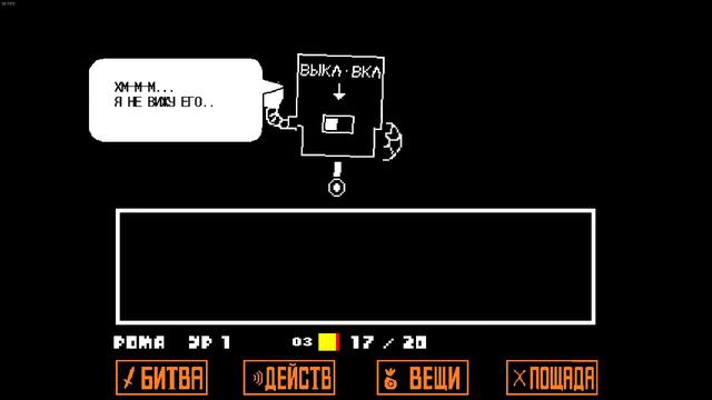 МЕТТАТОН ЭКС первая попытка. UNDERTALE Нейтрал-пацифист