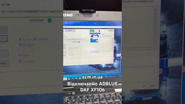 Відключаемо присадку adblue daf xf 106 чип відключити відключення эдблю 0684442115