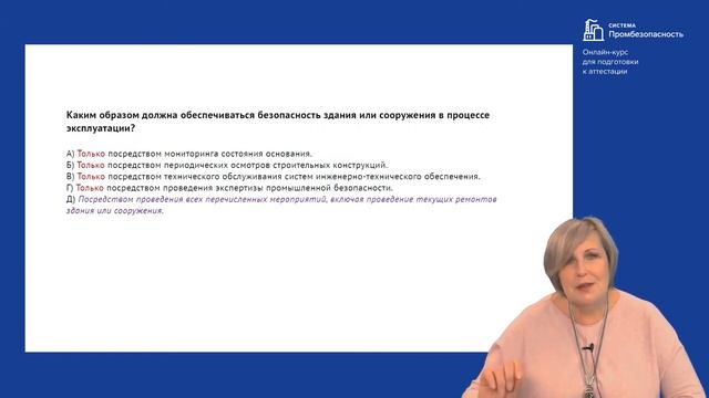 Новые тесты по области А 1 На что обратить внимание при подготовке к аттестации