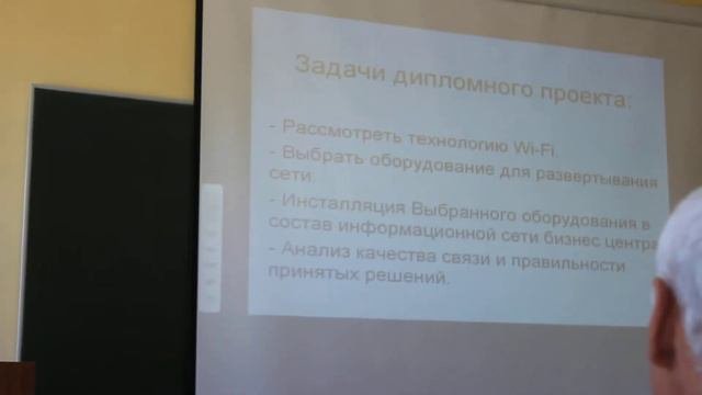 Защита диплома (29.06.12).1 часть