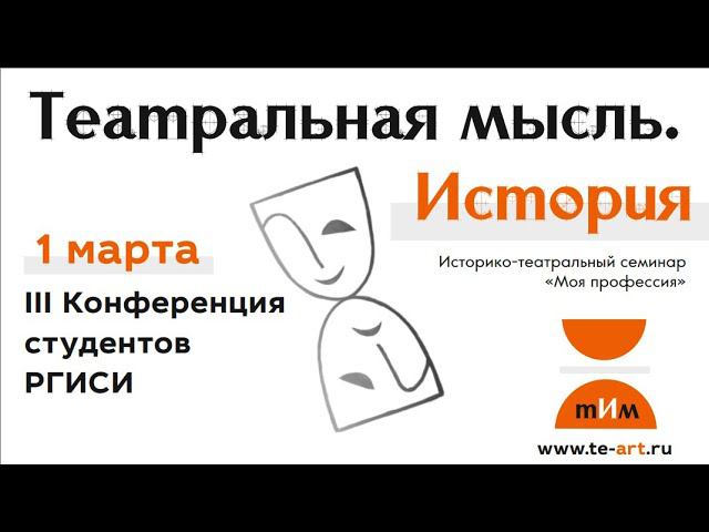 III конференция студентов РГИСИ. 1.03.2-23 г.