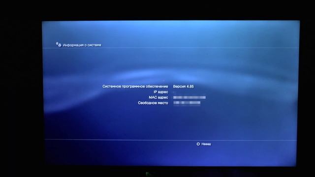 PlayStation 3 ВЗЛОМ HFW 4.85 ИНСТРУКЦИЯ смотреть онлайн
