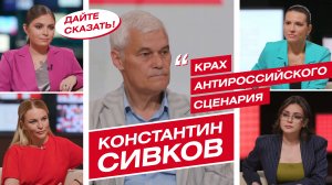 Китай может быть уничтожен, последствия взрыва на ЗАЭС и "бомба" под Зеленского | Константин Сивков