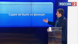 Пятеро на одного Эфир от 28 01 2023 Тема Спорт