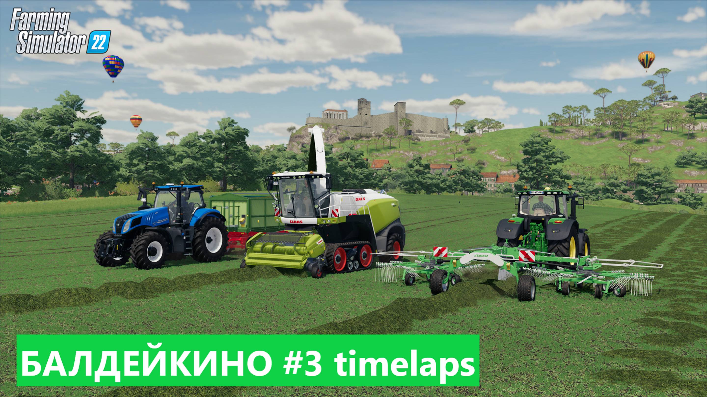 FARMING SIMULATOR 22 БАЛДЕЙКИНО #3