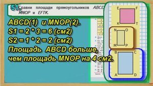 Задание 51 страница 11 – Учебник Математика Моро 4 класс Часть 1