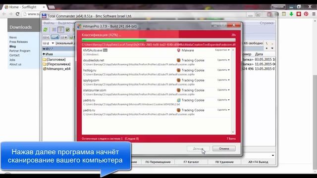 Как удалить шпионские программы, трояны, руткиты смотреть онлайн