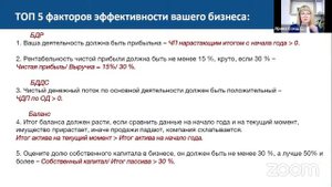 Как внедрить управленческий учет в бизнесе за 3 месяца