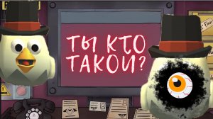 Это не мой сосед в Chiken Gun .