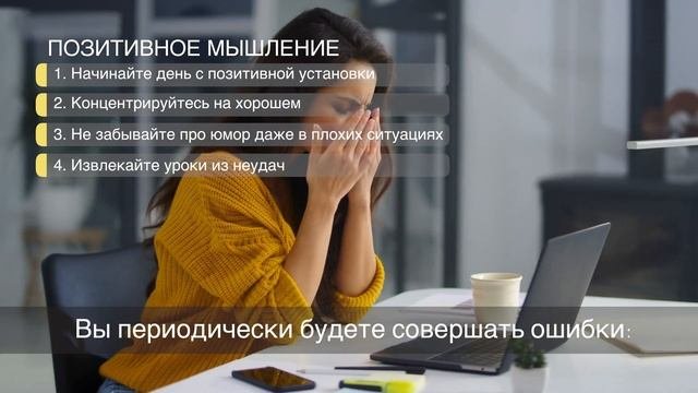 ПОЗИТИВНОЕ МЫШЛЕНИЕ. КАК МЫСЛИТЬ ПОЗИТИВНО? СИЛА МЫСЛИ