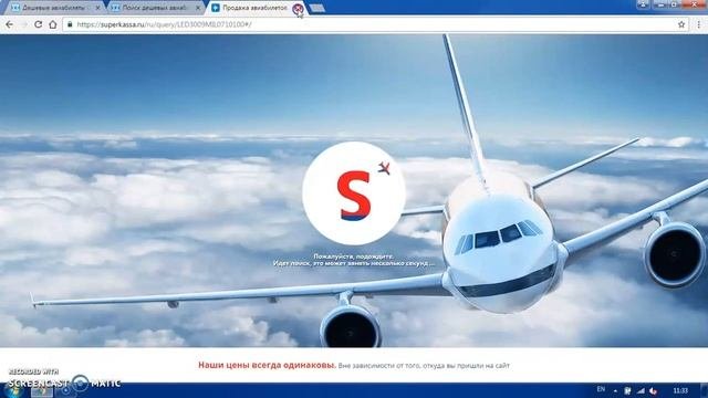 ПРОВЕРИТЬ КУПЛЕННЫЙ АВИАБИЛЕТ НОМЕРУ