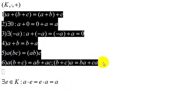 Теория колец | унитарные кольца и целостные кольца смотреть онлайн