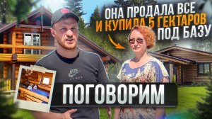 «ПОГОВОРИМ»: Как одна женщина решила построить базу сама (реальная история)