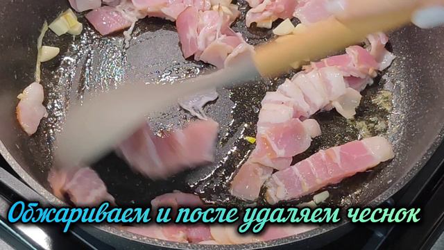 Карбонара