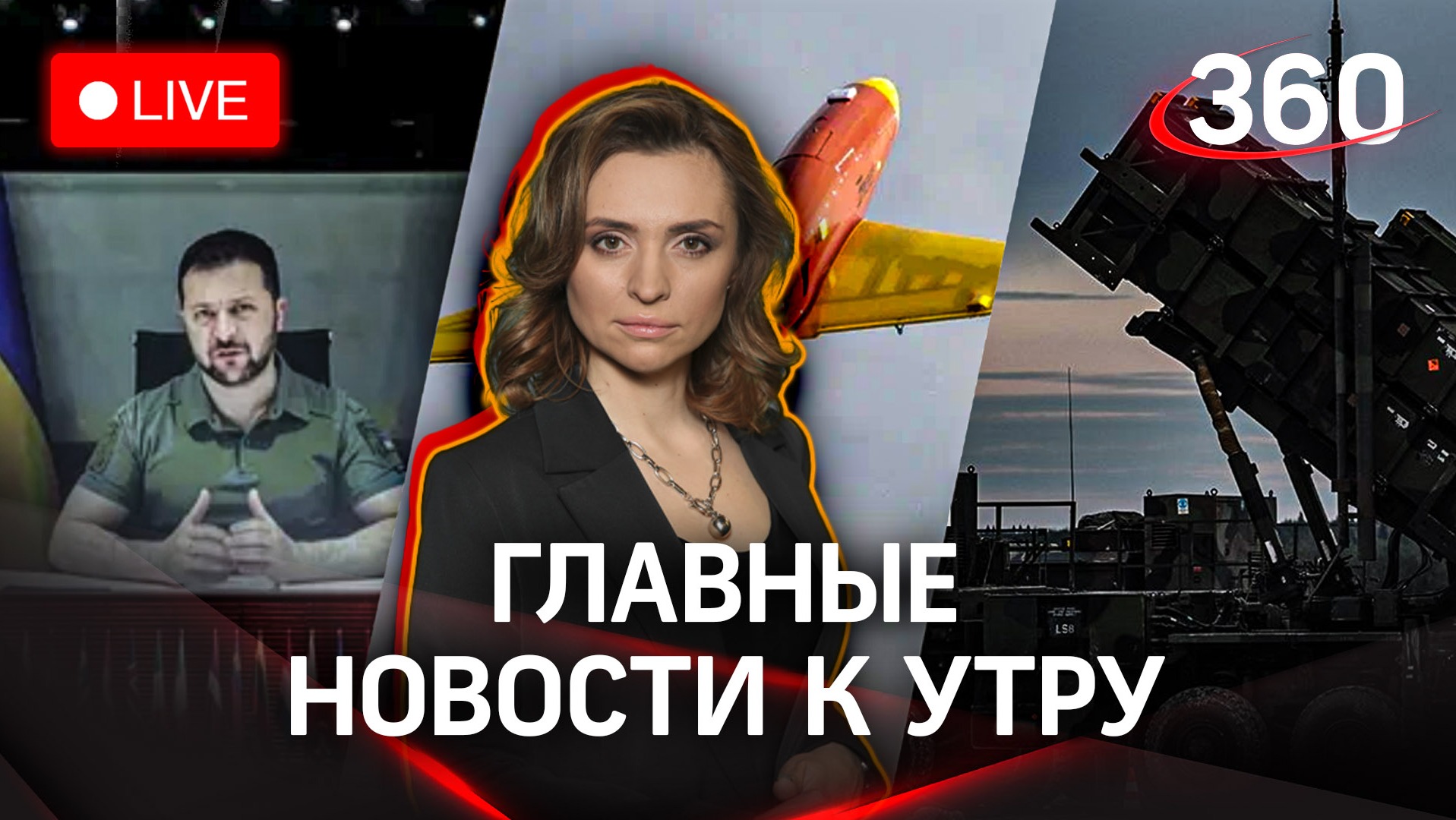 Сбили 4 дрона в Крыму. Patriot починили? Зеленский на G7. Санкции против России | Стрим. Малашенко