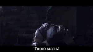 Мортл комбат песня