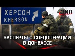 Сколько солдат у ВСУ, общие цели РФ и Европы на Украину и реакция Запада. Мнение экспертов