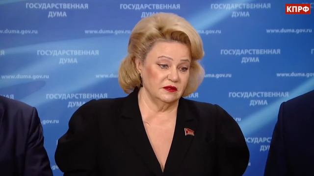Выступила Председатель комитета Государственной Думы по вопросам семьи, женщин и детей. КПРФ смотреть онлайн