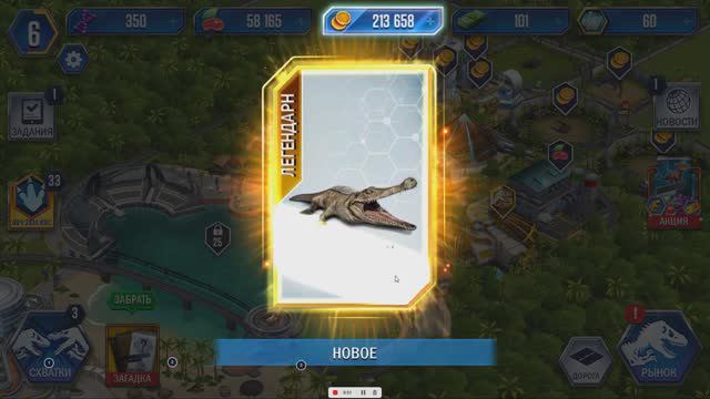 "Jurassic world the game" #3 ЛЕГЕНДАРКА!!!