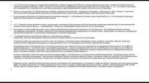Проверка Договора долевого участия. Покупка квартиры в новостройке. Онлайн юрист по недвижимости.
