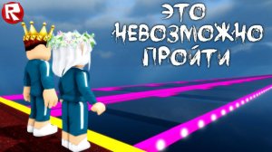 99% ЧТО ТЫ НЕ ПРОЙДЁШЬ это ОББИ в роблокс